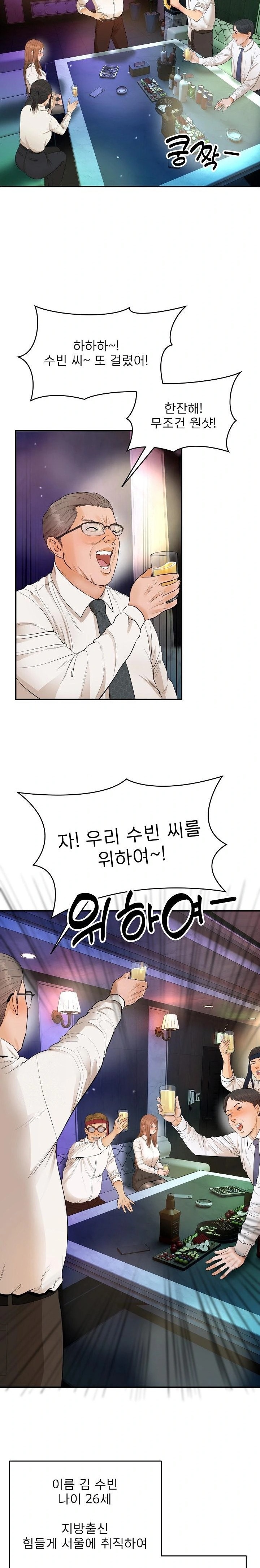 The Foremost Pillar, The Mighty Bird of Strength Raw - Chapter 1 [photo 43] - MangaPorn