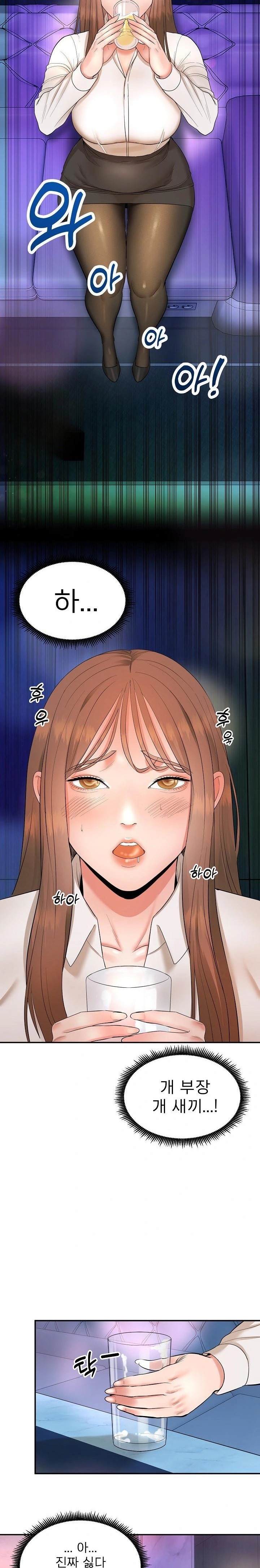 The Foremost Pillar, The Mighty Bird of Strength Raw - Chapter 1 [photo 45] - MangaPorn