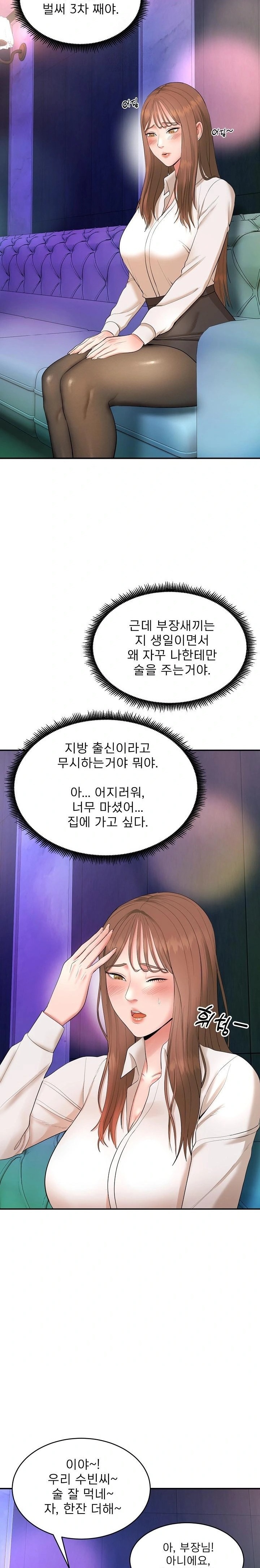 The Foremost Pillar, The Mighty Bird of Strength Raw - Chapter 1 [photo 46] - MangaPorn