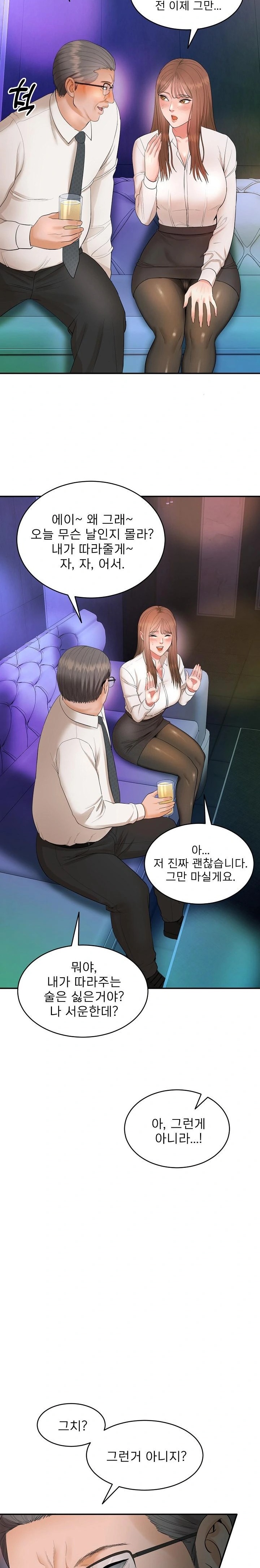 The Foremost Pillar, The Mighty Bird of Strength Raw - Chapter 1 [photo 47] - MangaPorn