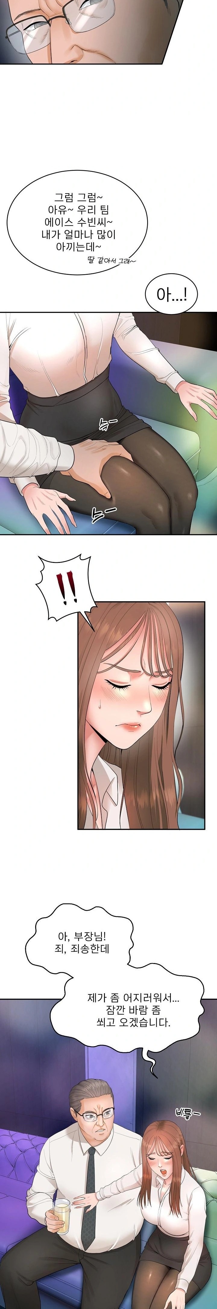 The Foremost Pillar, The Mighty Bird of Strength Raw - Chapter 1 [photo 48] - MangaPorn