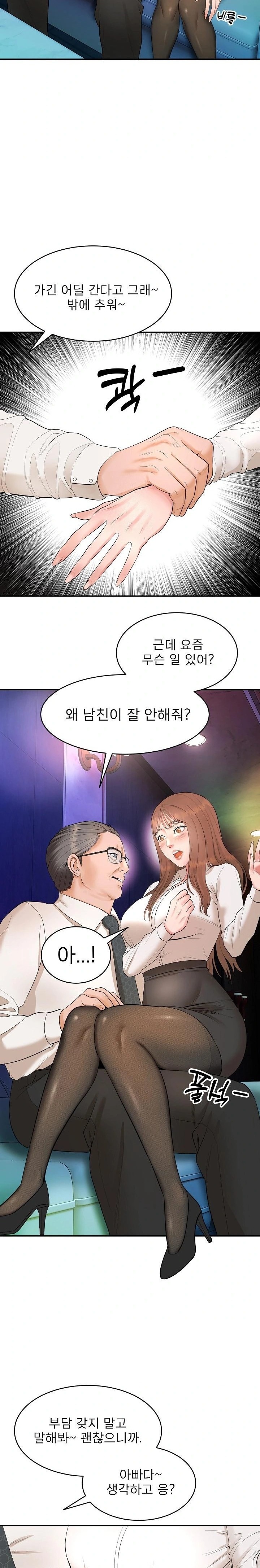 The Foremost Pillar, The Mighty Bird of Strength Raw - Chapter 1 [photo 49] - MangaPorn