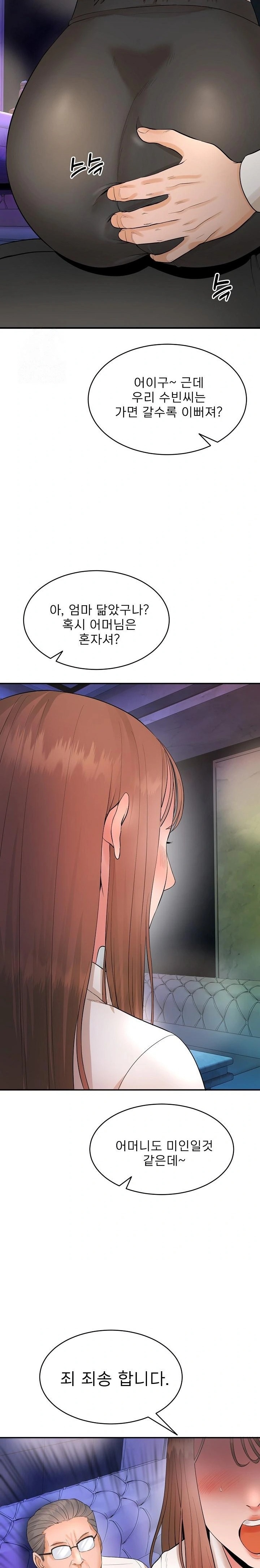 The Foremost Pillar, The Mighty Bird of Strength Raw - Chapter 1 [photo 52] - MangaPorn