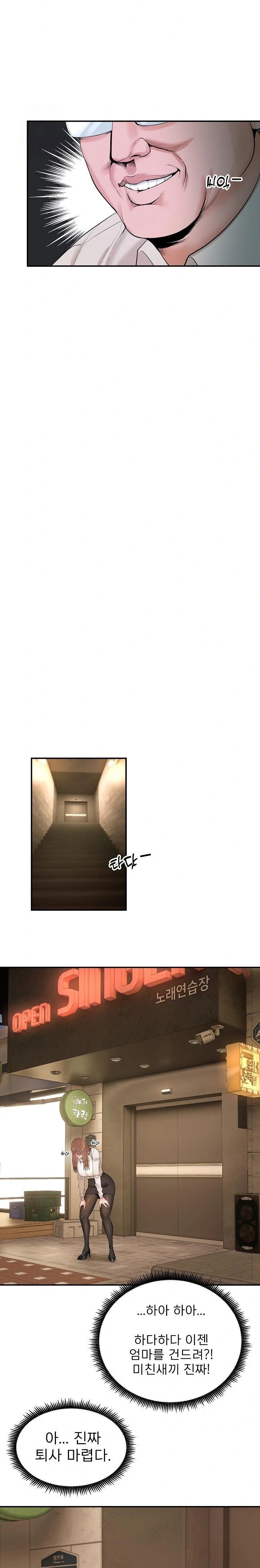 The Foremost Pillar, The Mighty Bird of Strength Raw - Chapter 1 [photo 54] - MangaPorn