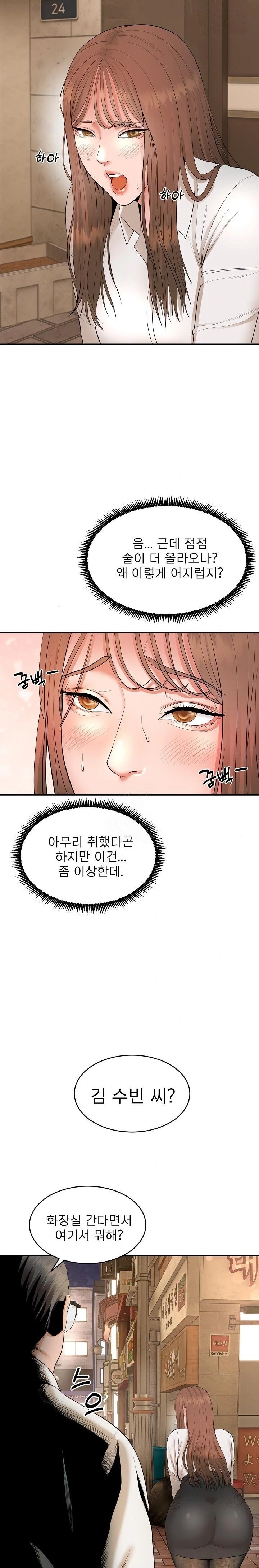 The Foremost Pillar, The Mighty Bird of Strength Raw - Chapter 1 [photo 55] - MangaPorn