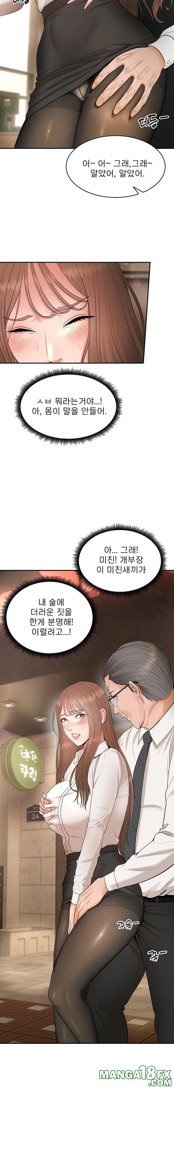 The Foremost Pillar, The Mighty Bird of Strength Raw - Chapter 1 [photo 57] - MangaPorn