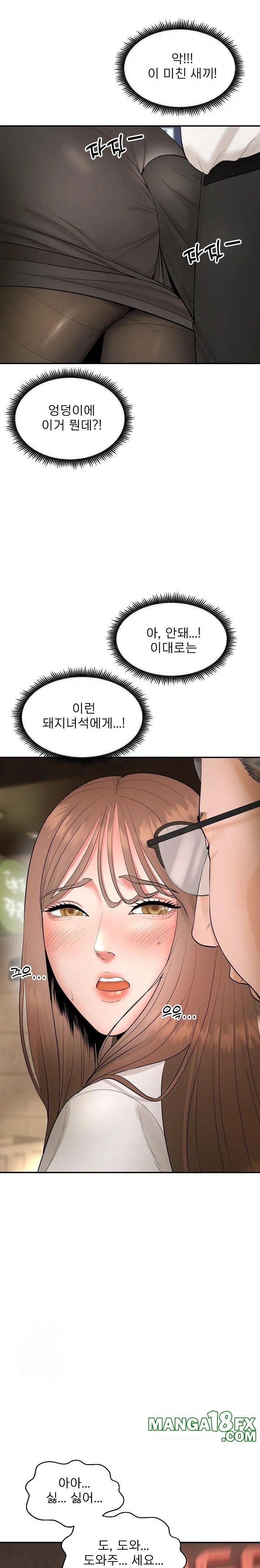 The Foremost Pillar, The Mighty Bird of Strength Raw - Chapter 1 [photo 58] - MangaPorn