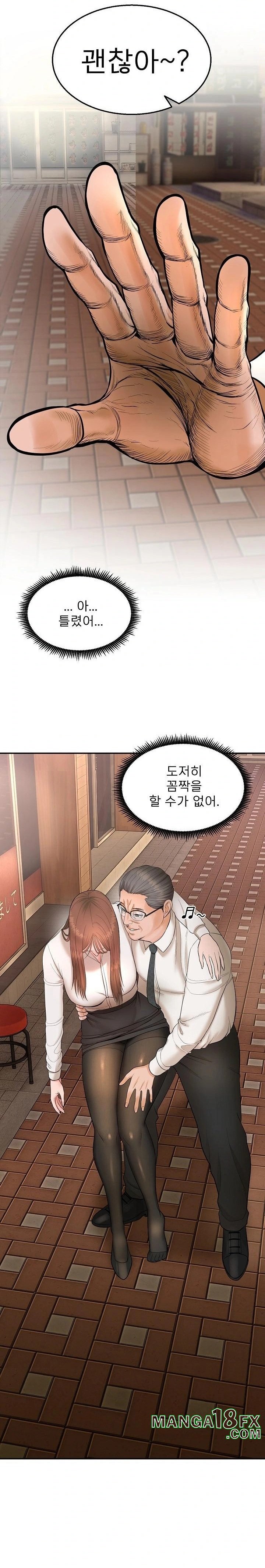 The Foremost Pillar, The Mighty Bird of Strength Raw - Chapter 1 [photo 60] - MangaPorn