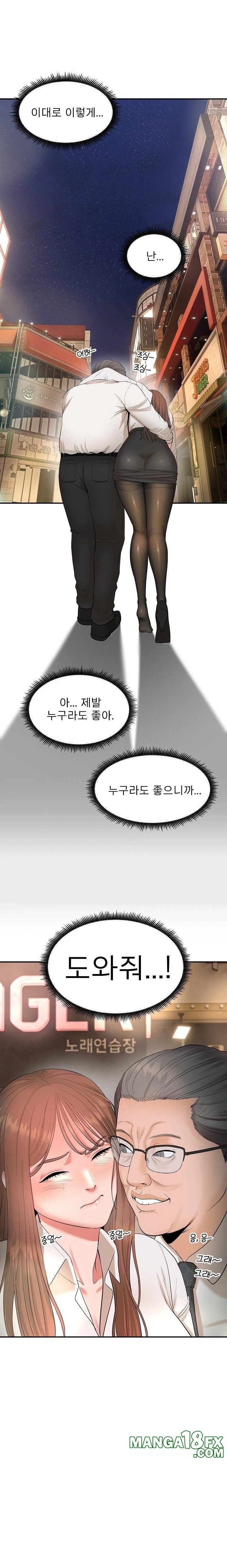 The Foremost Pillar, The Mighty Bird of Strength Raw - Chapter 1 [photo 61] - MangaPorn