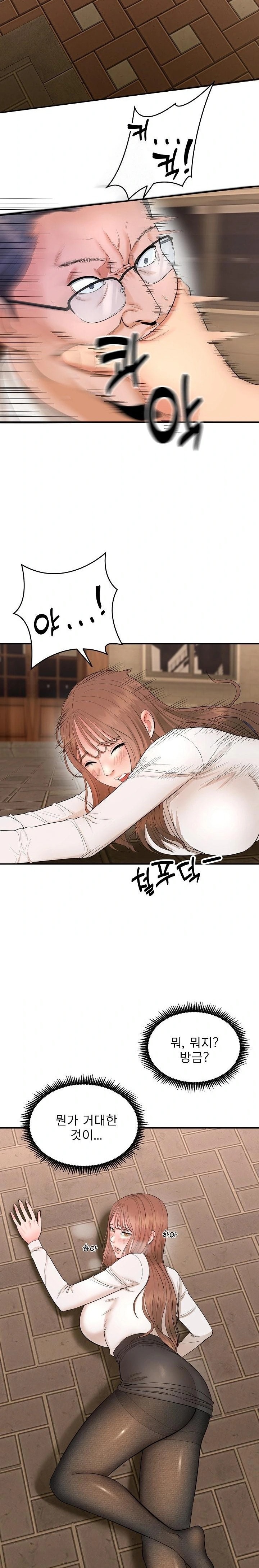 The Foremost Pillar, The Mighty Bird of Strength Raw - Chapter 1 [photo 63] - MangaPorn