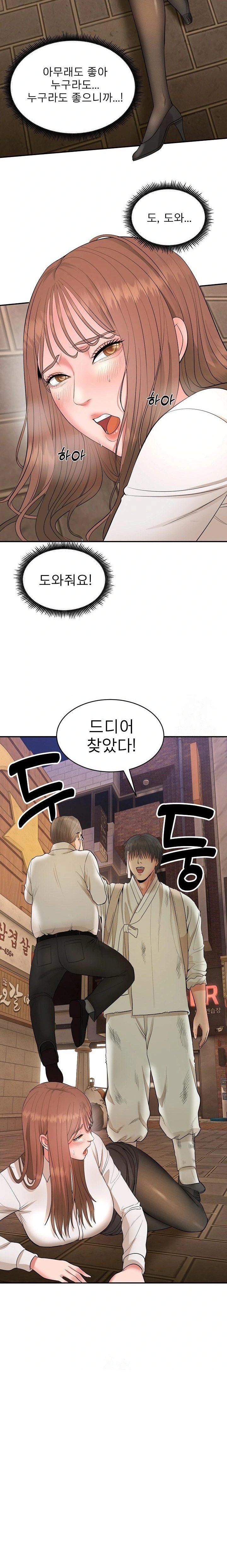 The Foremost Pillar, The Mighty Bird of Strength Raw - Chapter 1 [photo 64] - MangaPorn