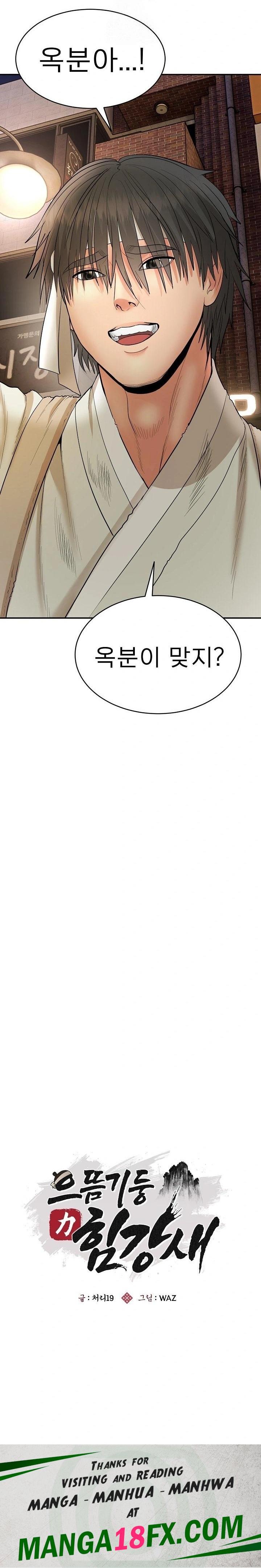 The Foremost Pillar, The Mighty Bird of Strength Raw - Chapter 1 [photo 65] - MangaPorn