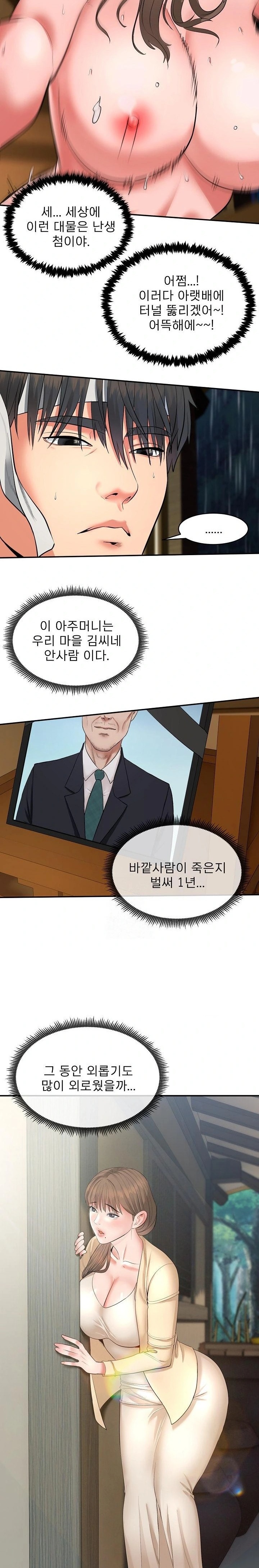 The Foremost Pillar, The Mighty Bird of Strength Raw - Chapter 1 [photo 7] - MangaPorn