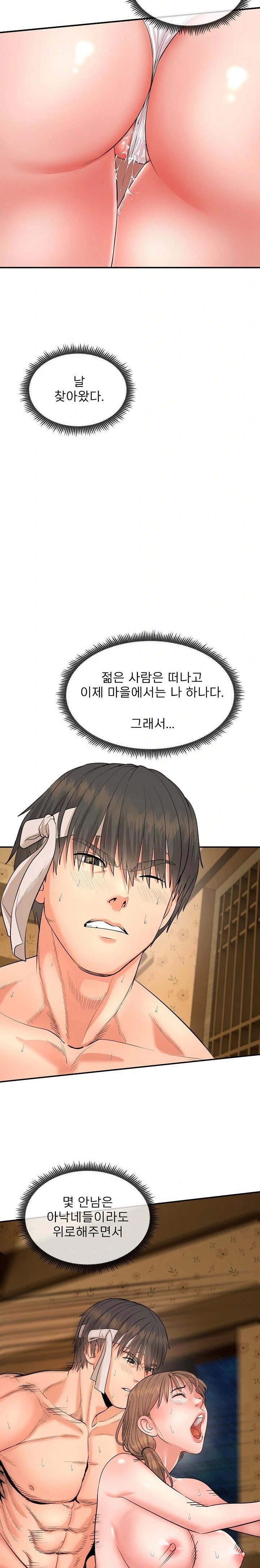 The Foremost Pillar, The Mighty Bird of Strength Raw - Chapter 1 [photo 9] - MangaPorn