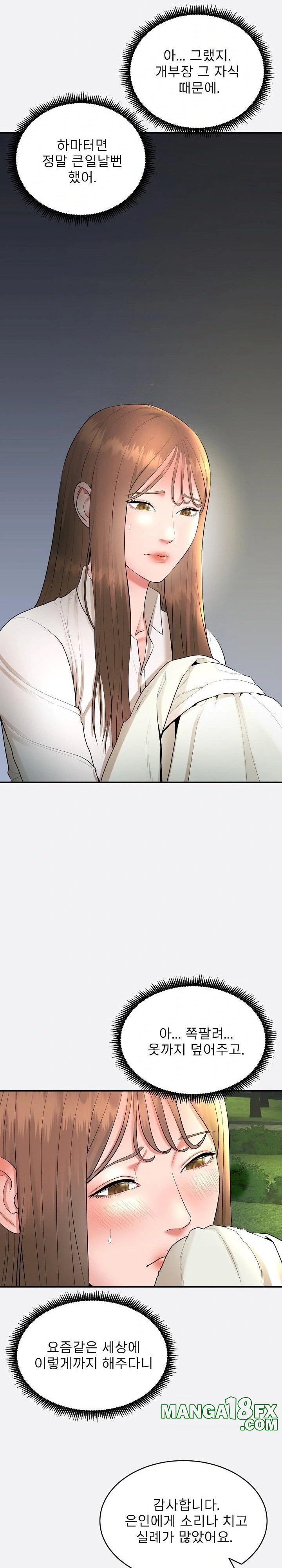 The Foremost Pillar, The Mighty Bird of Strength Raw - Chapter 2 [photo 17] - MangaPorn