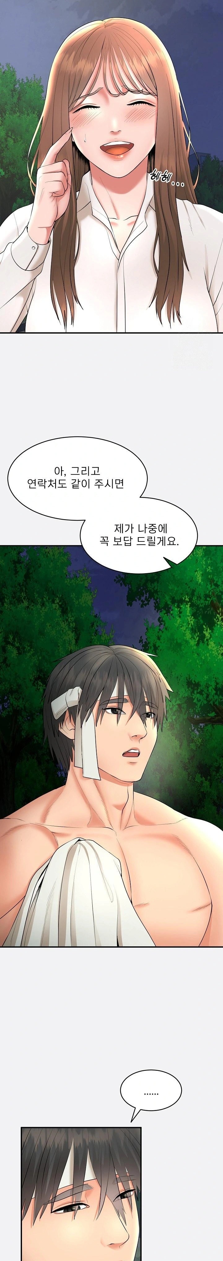 The Foremost Pillar, The Mighty Bird of Strength Raw - Chapter 2 [photo 19] - MangaPorn