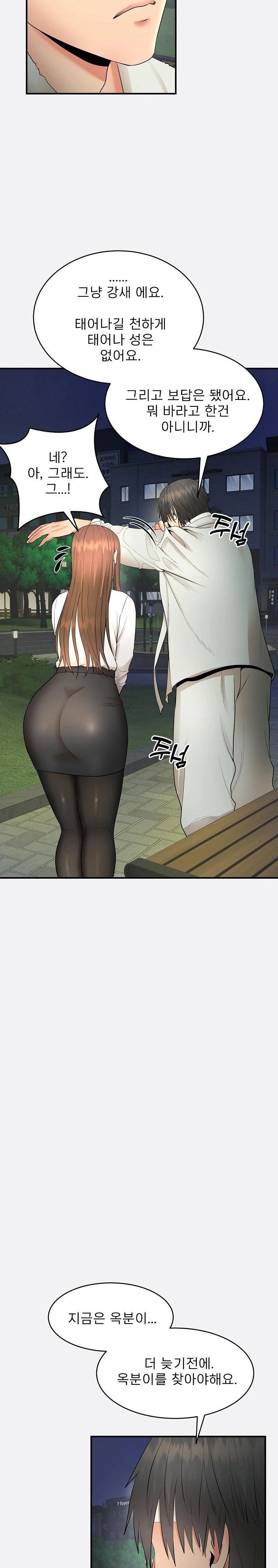 The Foremost Pillar, The Mighty Bird of Strength Raw - Chapter 2 [photo 20] - MangaPorn