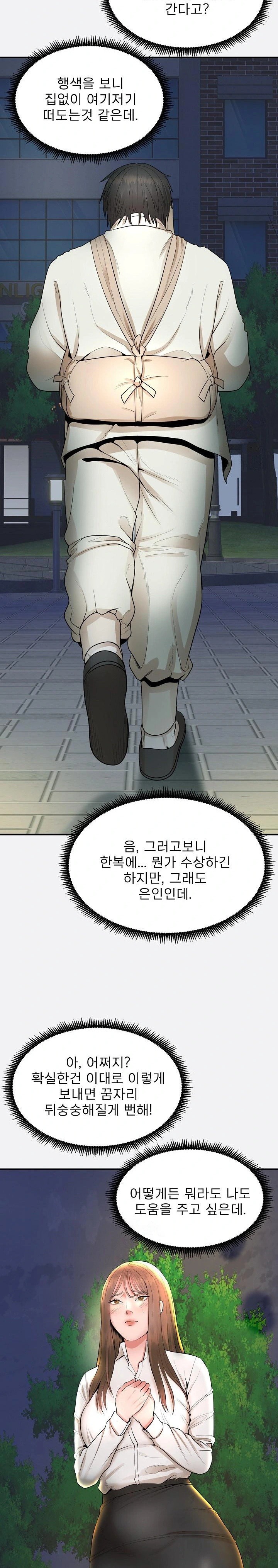 The Foremost Pillar, The Mighty Bird of Strength Raw - Chapter 2 [photo 22] - MangaPorn