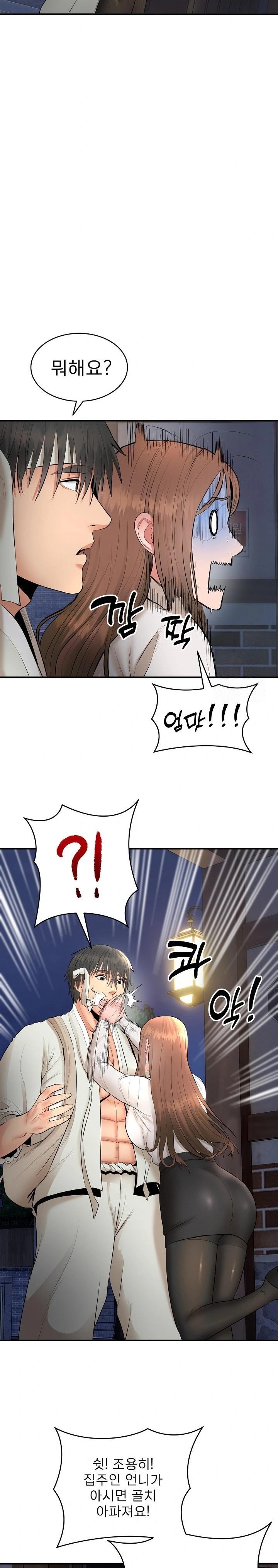 The Foremost Pillar, The Mighty Bird of Strength Raw - Chapter 2 [photo 27] - MangaPorn