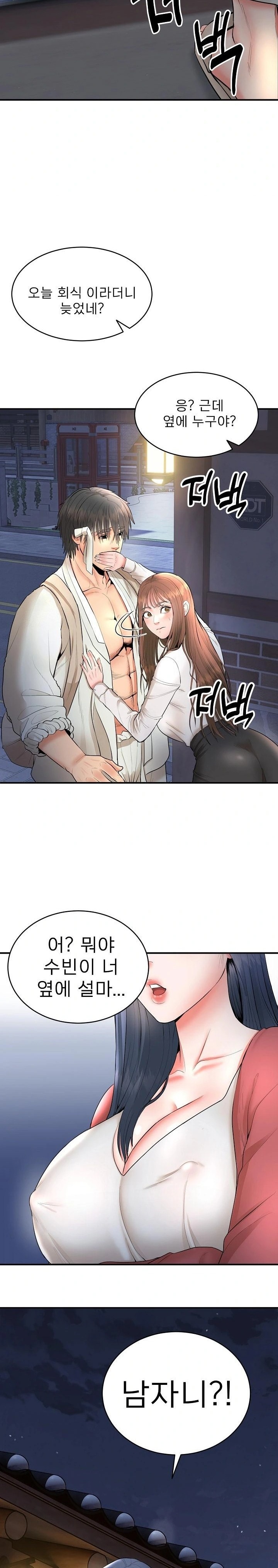 The Foremost Pillar, The Mighty Bird of Strength Raw - Chapter 2 [photo 29] - MangaPorn