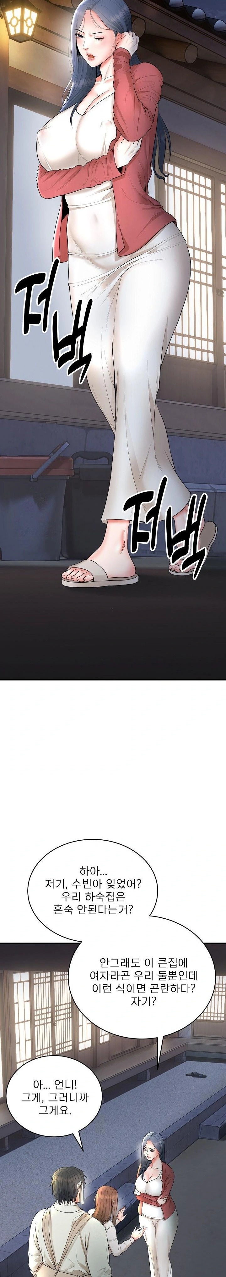 The Foremost Pillar, The Mighty Bird of Strength Raw - Chapter 2 [photo 30] - MangaPorn