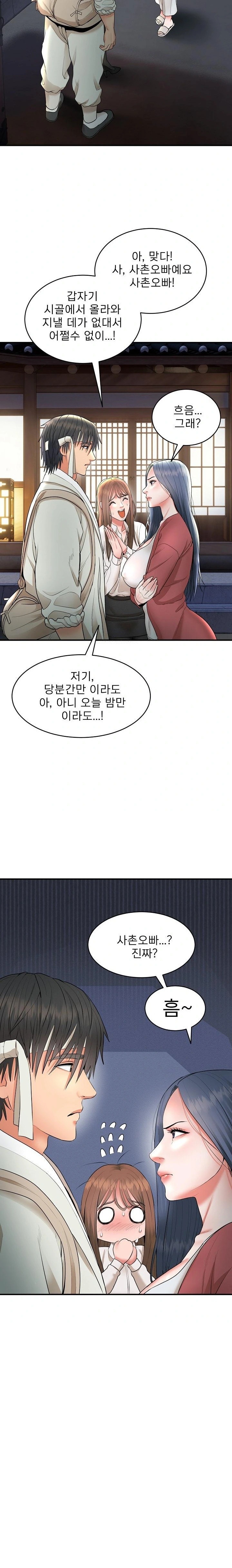 The Foremost Pillar, The Mighty Bird of Strength Raw - Chapter 2 [photo 31] - MangaPorn