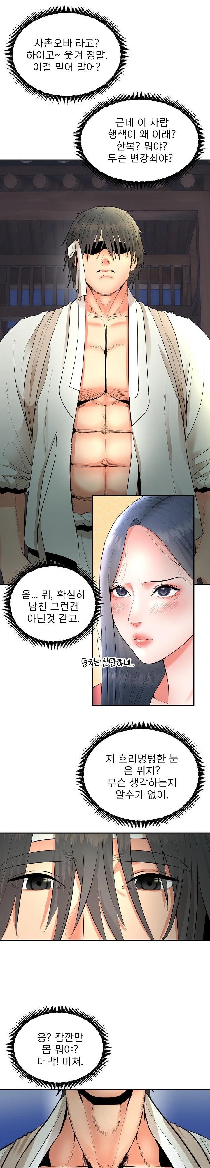 The Foremost Pillar, The Mighty Bird of Strength Raw - Chapter 2 [photo 32] - MangaPorn