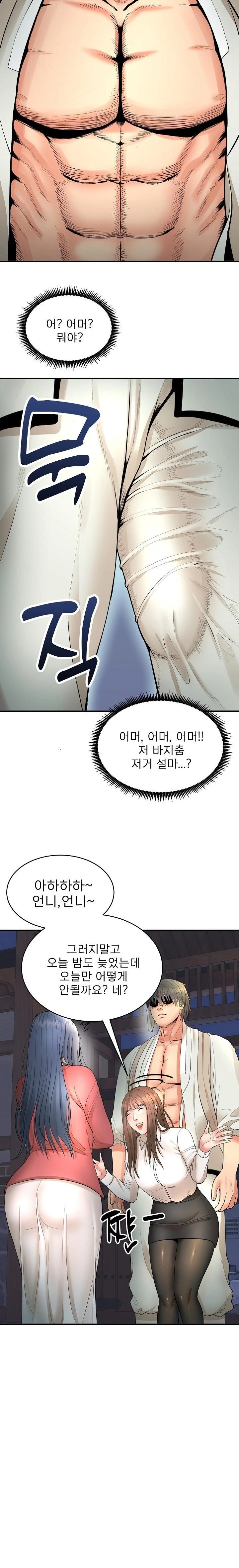 The Foremost Pillar, The Mighty Bird of Strength Raw - Chapter 2 [photo 33] - MangaPorn