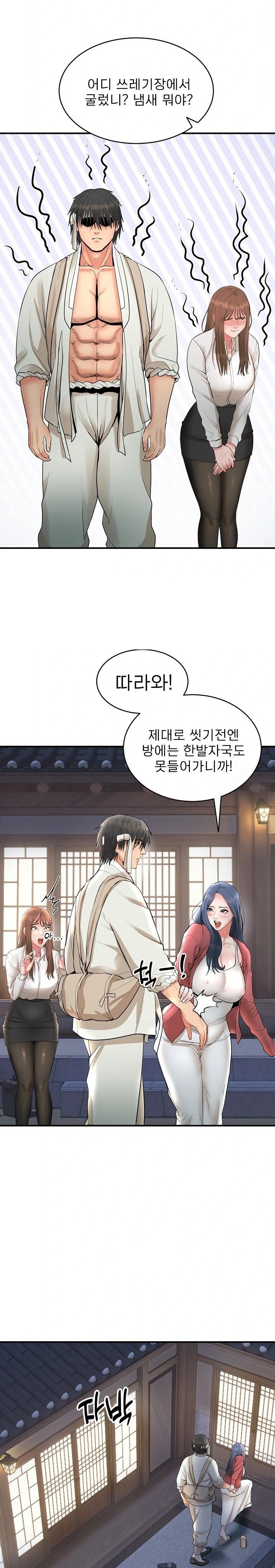 The Foremost Pillar, The Mighty Bird of Strength Raw - Chapter 2 [photo 35] - MangaPorn