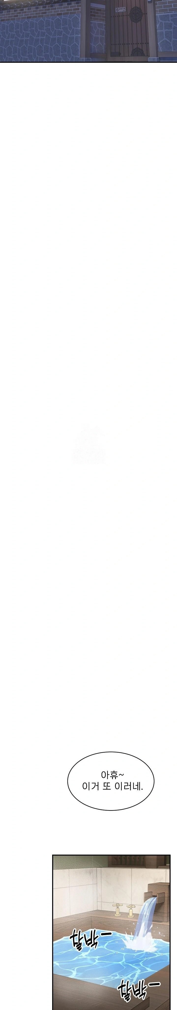 The Foremost Pillar, The Mighty Bird of Strength Raw - Chapter 2 [photo 37] - MangaPorn