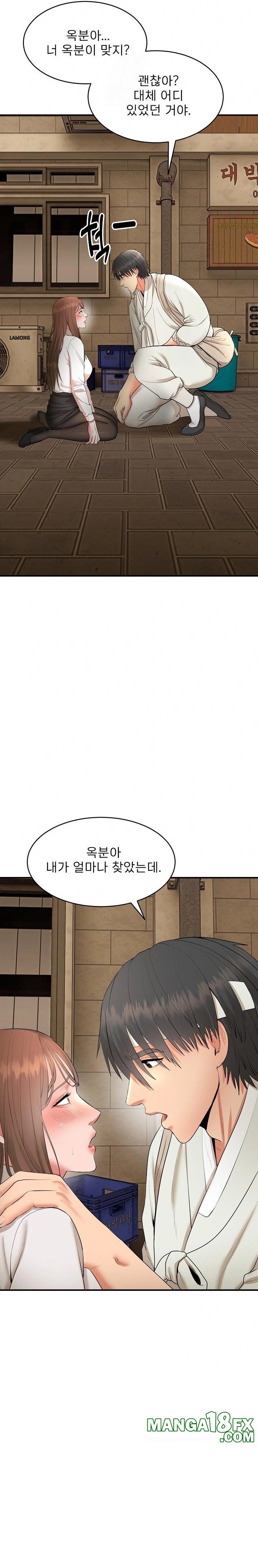 The Foremost Pillar, The Mighty Bird of Strength Raw - Chapter 2 [photo 7] - MangaPorn