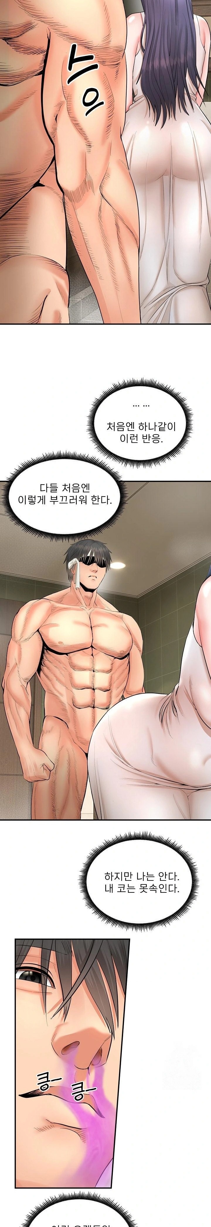 The Foremost Pillar, The Mighty Bird of Strength Raw - Chapter 3 [photo 10] - MangaPorn