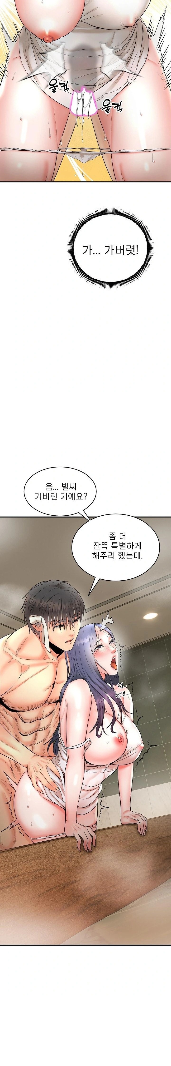 The Foremost Pillar, The Mighty Bird of Strength Raw - Chapter 3 [photo 24] - MangaPorn