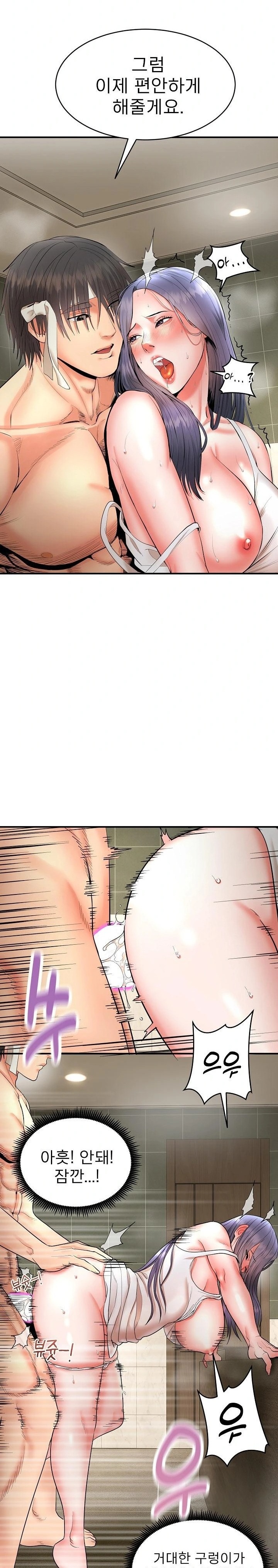 The Foremost Pillar, The Mighty Bird of Strength Raw - Chapter 3 [photo 25] - MangaPorn