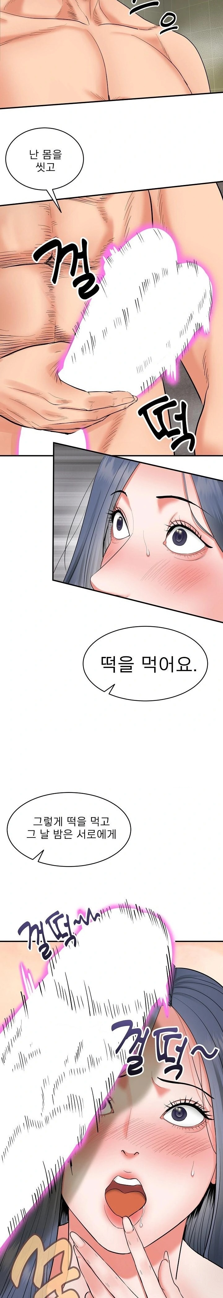 The Foremost Pillar, The Mighty Bird of Strength Raw - Chapter 3 [photo 5] - MangaPorn