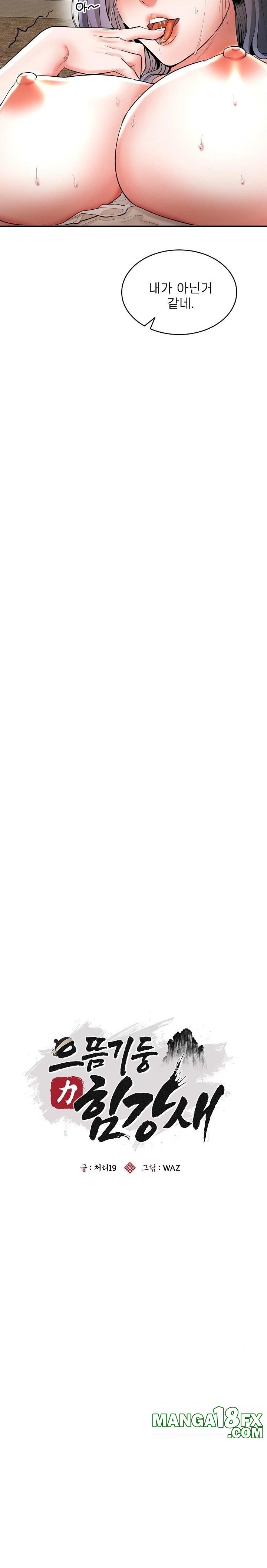 The Foremost Pillar, The Mighty Bird of Strength Raw - Chapter 4 [photo 16] - MangaPorn