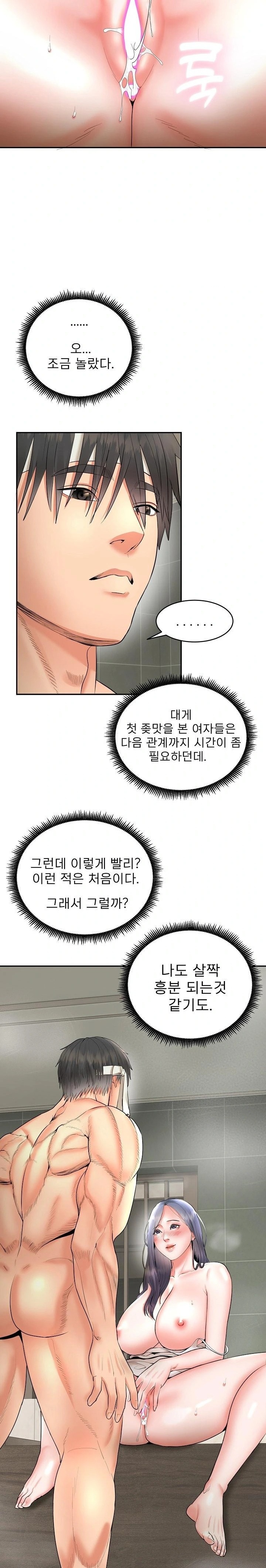 The Foremost Pillar, The Mighty Bird of Strength Raw - Chapter 4 [photo 2] - MangaPorn