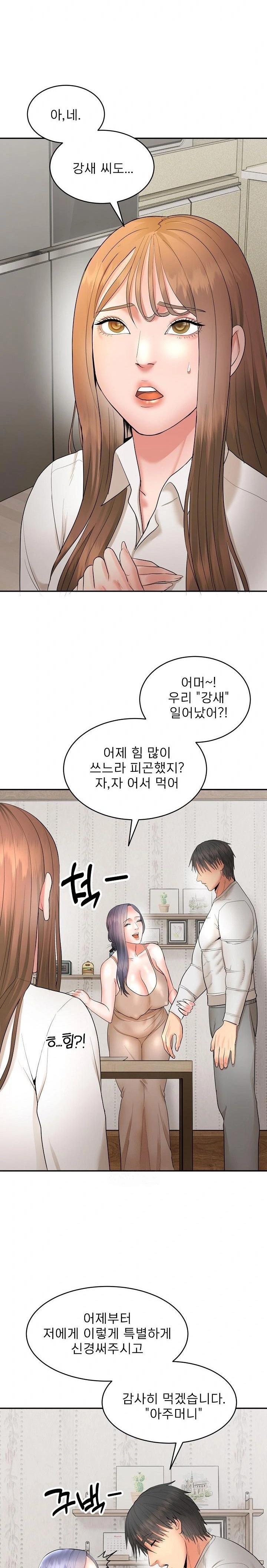 The Foremost Pillar, The Mighty Bird of Strength Raw - Chapter 4 [photo 27] - MangaPorn