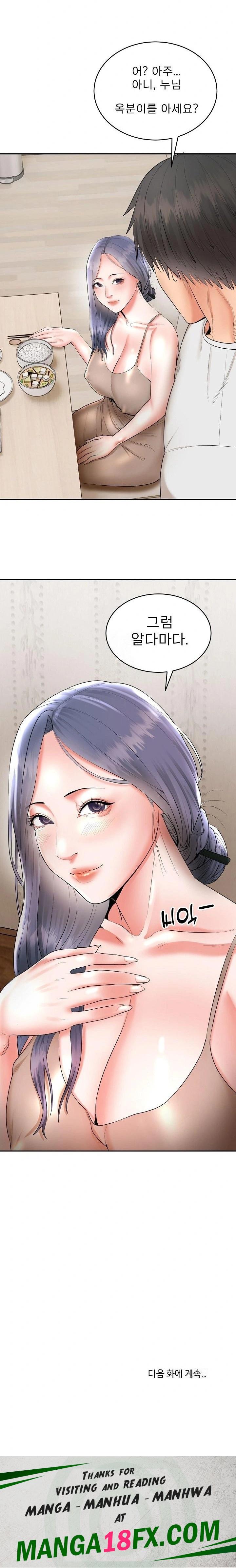 The Foremost Pillar, The Mighty Bird of Strength Raw - Chapter 4 [photo 32] - MangaPorn