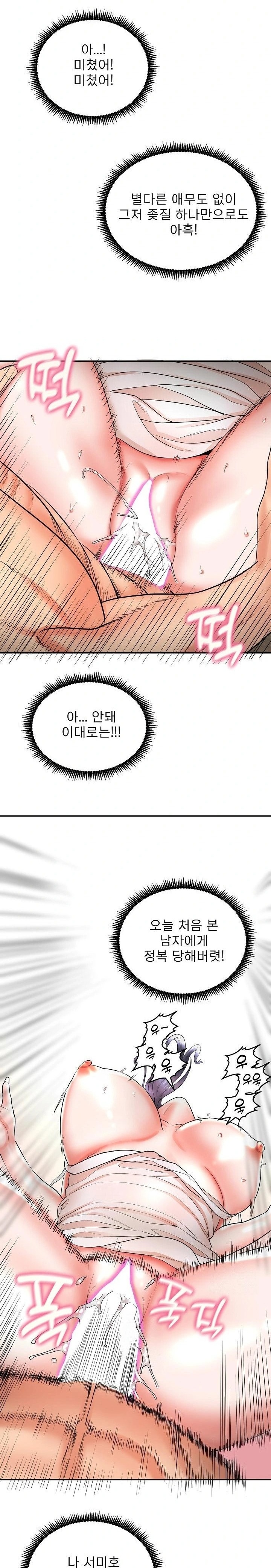 The Foremost Pillar, The Mighty Bird of Strength Raw - Chapter 4 [photo 6] - MangaPorn