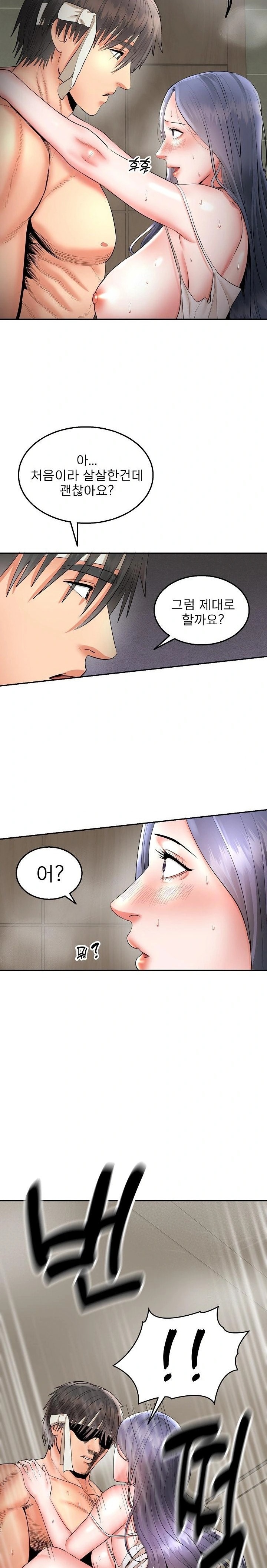 The Foremost Pillar, The Mighty Bird of Strength Raw - Chapter 4 [photo 8] - MangaPorn