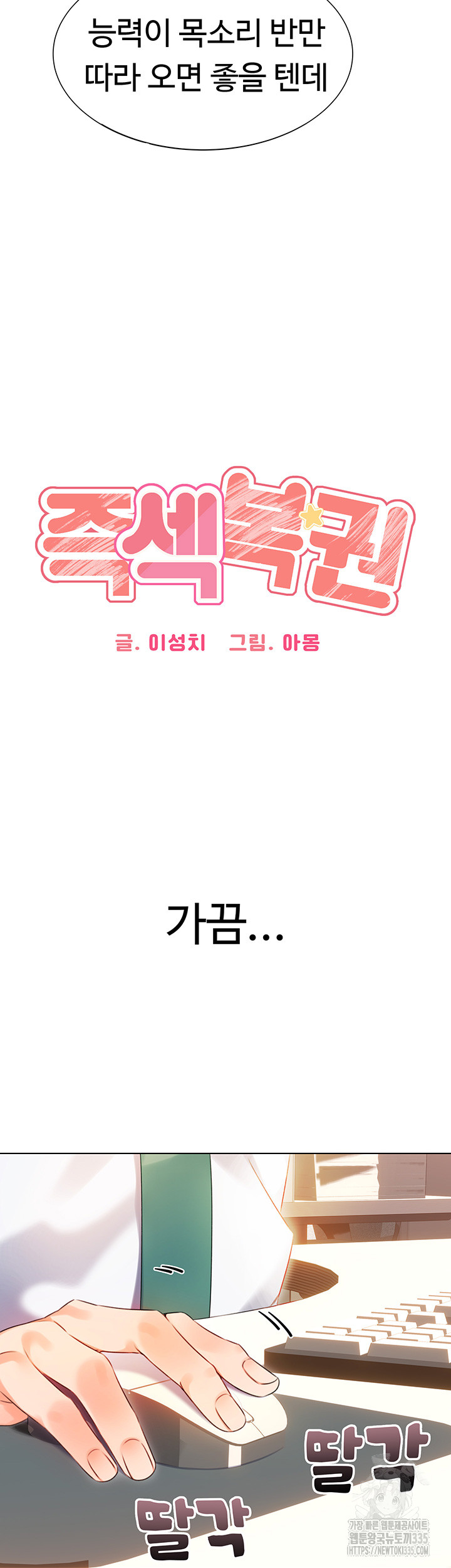 Sex Lottery Raw - Chapter 1 [photo 10] - MangaPorn