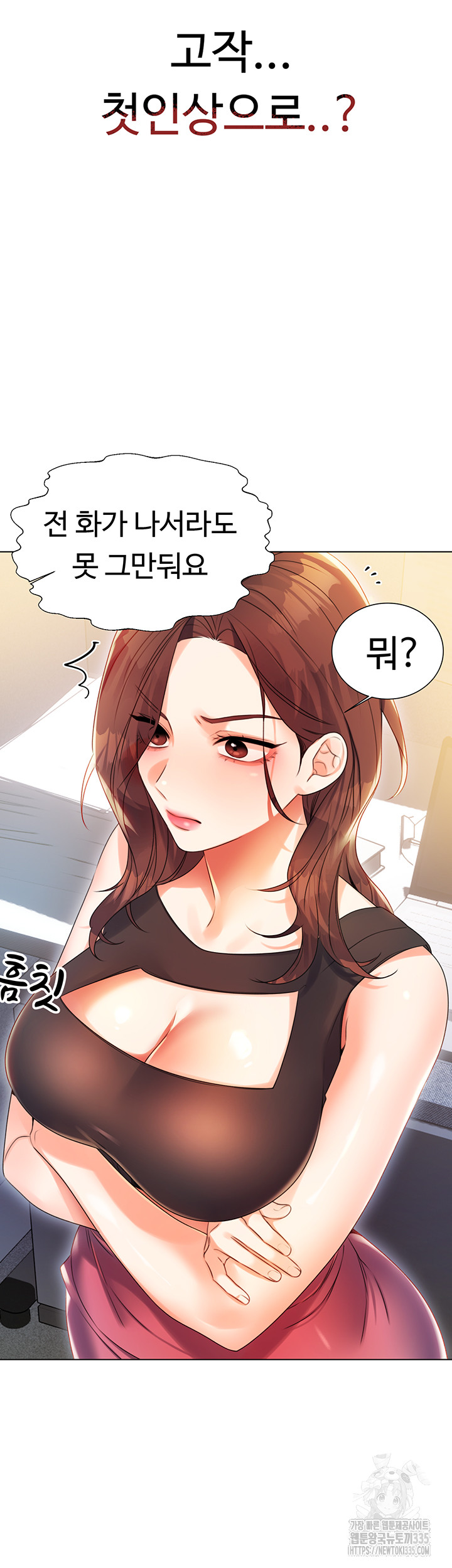 Sex Lottery Raw - Chapter 1 [photo 106] - MangaPorn