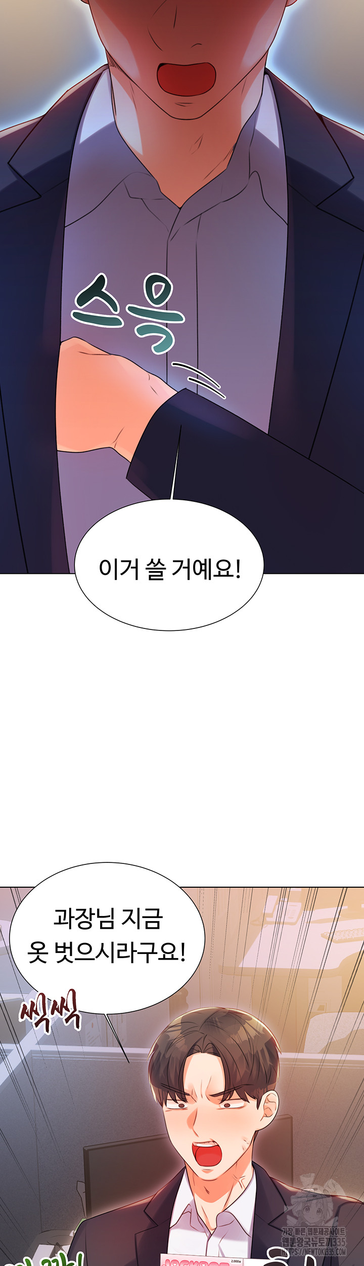 Sex Lottery Raw - Chapter 1 [photo 108] - MangaPorn