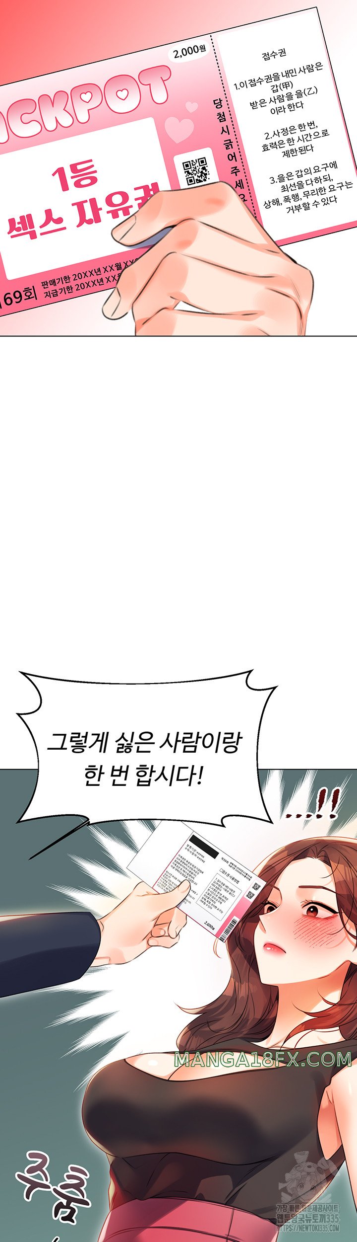 Sex Lottery Raw - Chapter 1 [photo 110] - MangaPorn