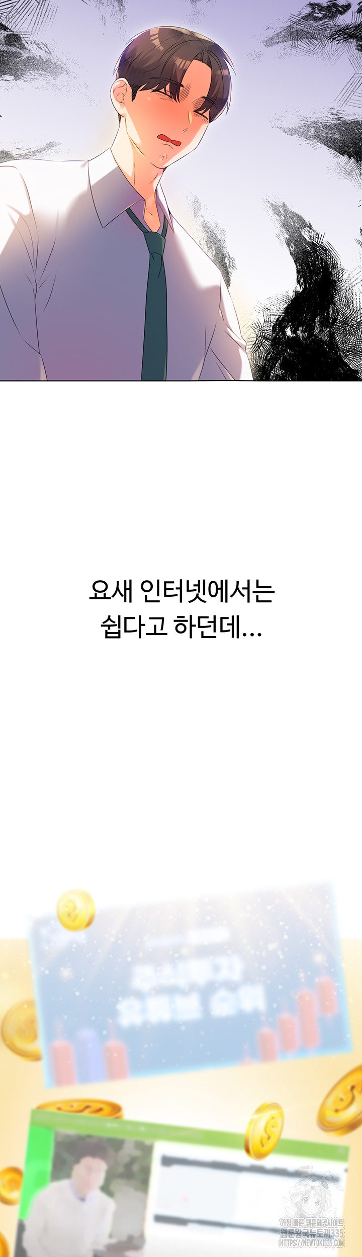 Sex Lottery Raw - Chapter 1 [photo 13] - MangaPorn