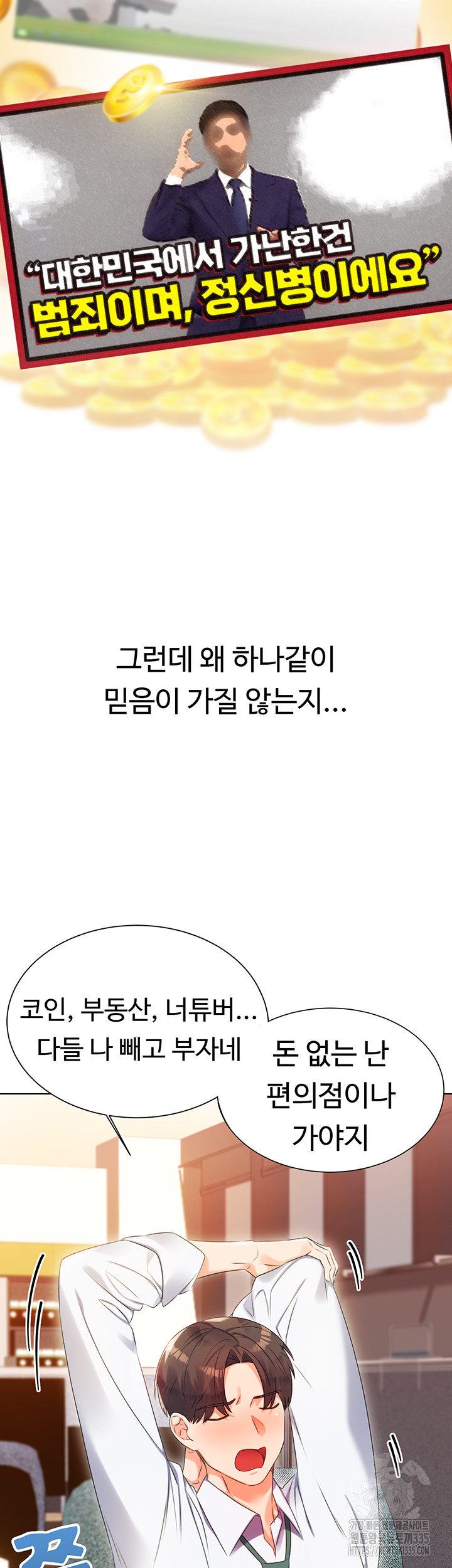 Sex Lottery Raw - Chapter 1 [photo 14] - MangaPorn