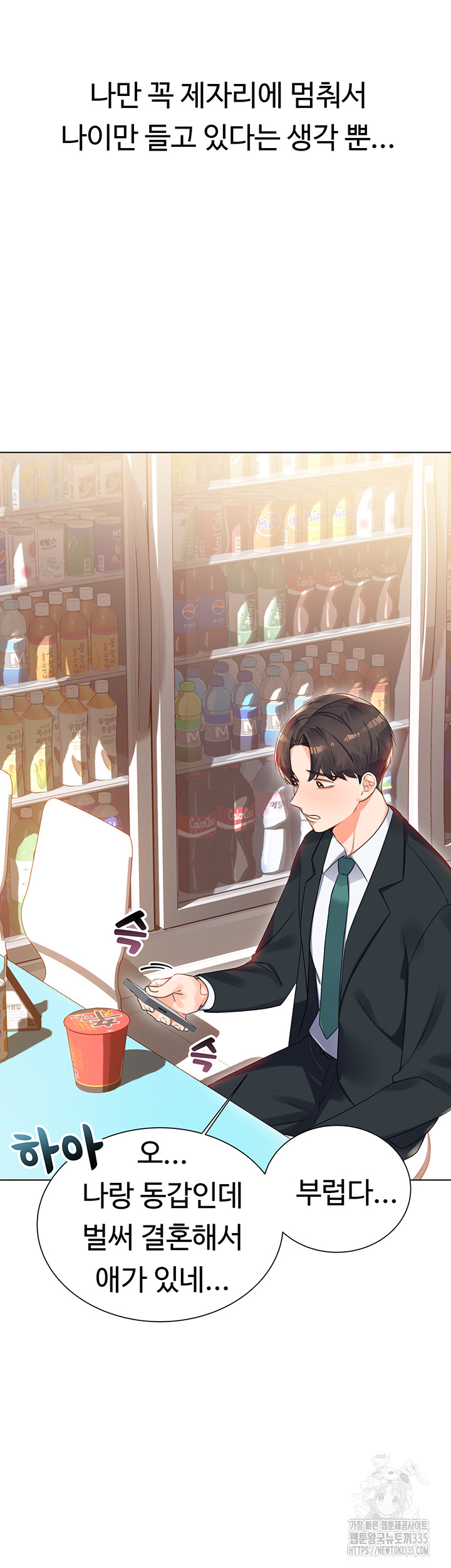 Sex Lottery Raw - Chapter 1 [photo 16] - MangaPorn