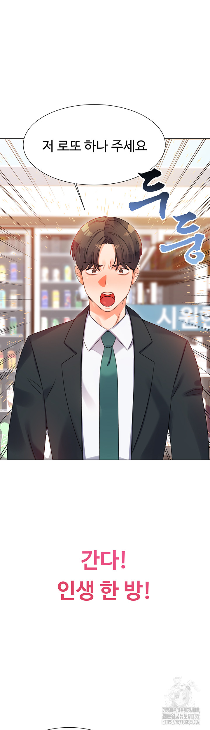 Sex Lottery Raw - Chapter 1 [photo 19] - MangaPorn