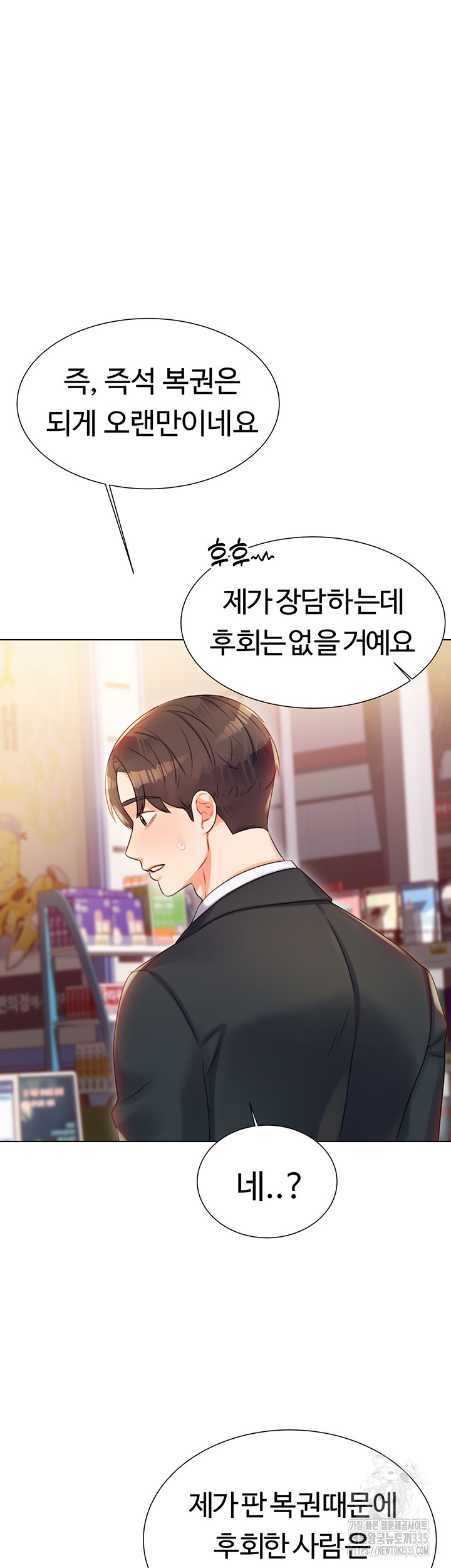 Sex Lottery Raw - Chapter 1 [photo 23] - MangaPorn